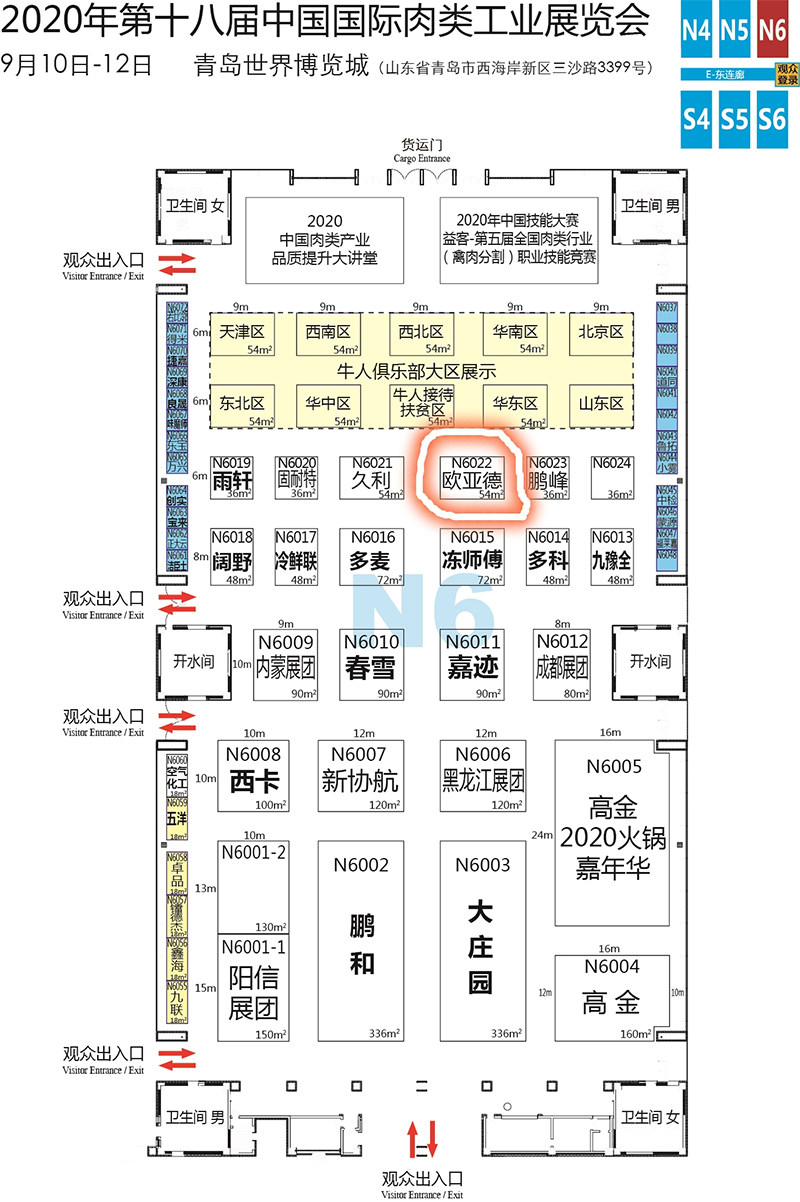 青岛欧亚德邀您参加第十八届中国国际肉类工业展会